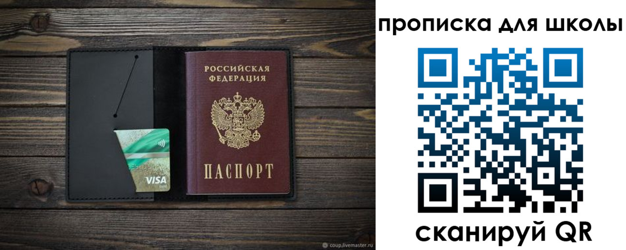миграционный учет в Красном Куте