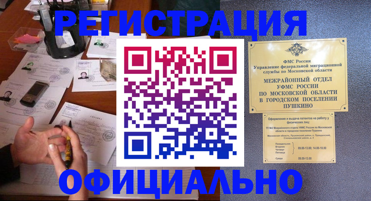 где прописаться в Красном Куте